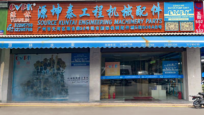 จีน Yuansen New Precision Machinery (Guangzhou)  Co., Ltd.